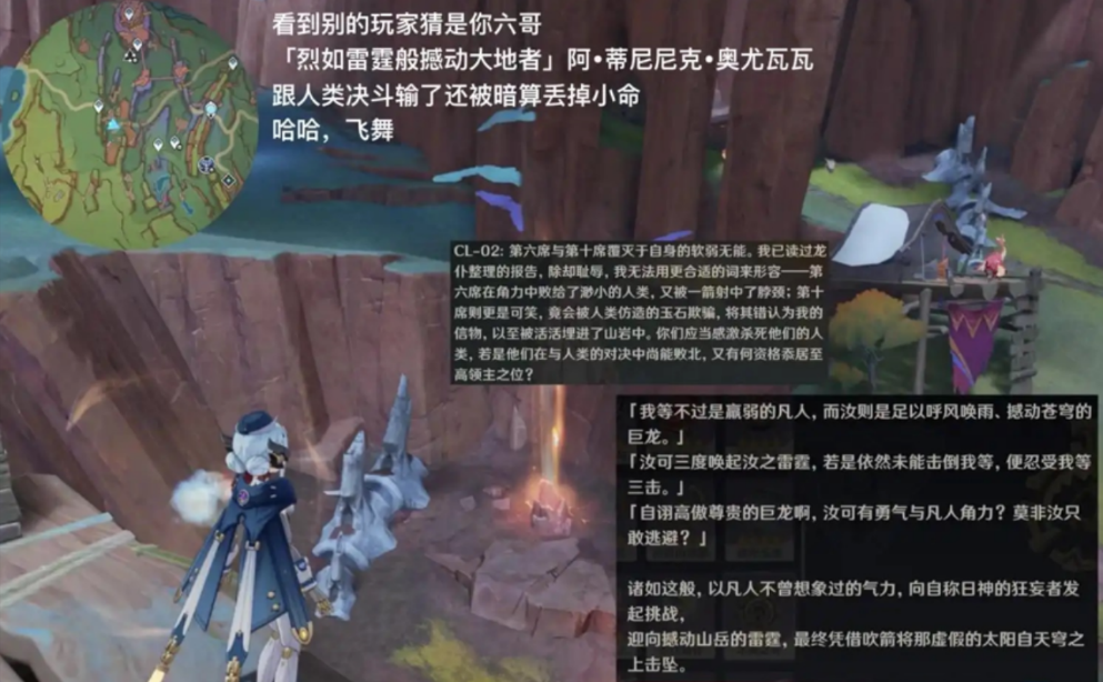 第6席，「烈怒如雷霆般撼动大地者」阿·蒂尼尼克・奥尤瓦瓦