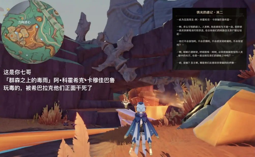 第7席，「群森之上的毒雨」阿·科霍希克·卡穆伽巴鲁