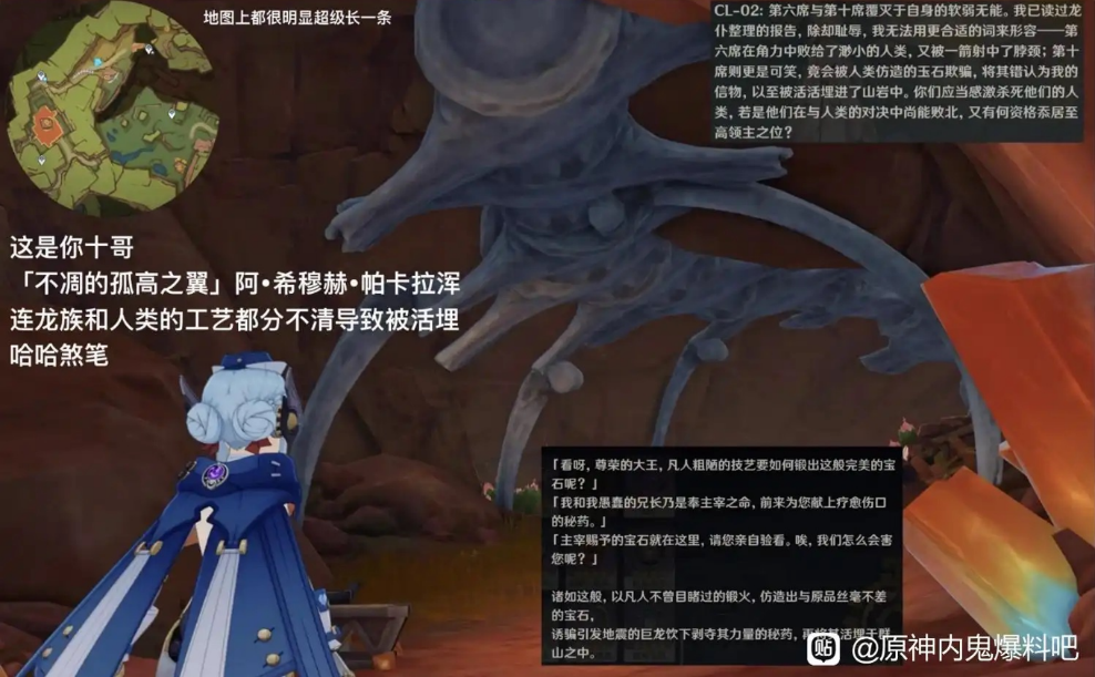 第10席，「不凋的孤高之翼」阿·希穆赫·帕卡拉浑