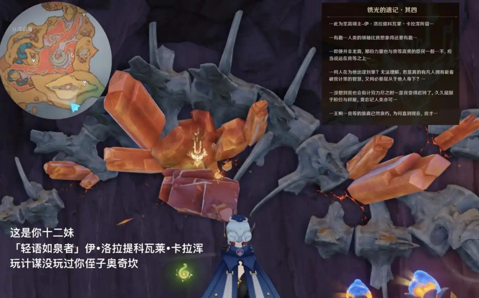 第12席，「轻语如泉者」伊·洛拉提科瓦莱·卡拉浑